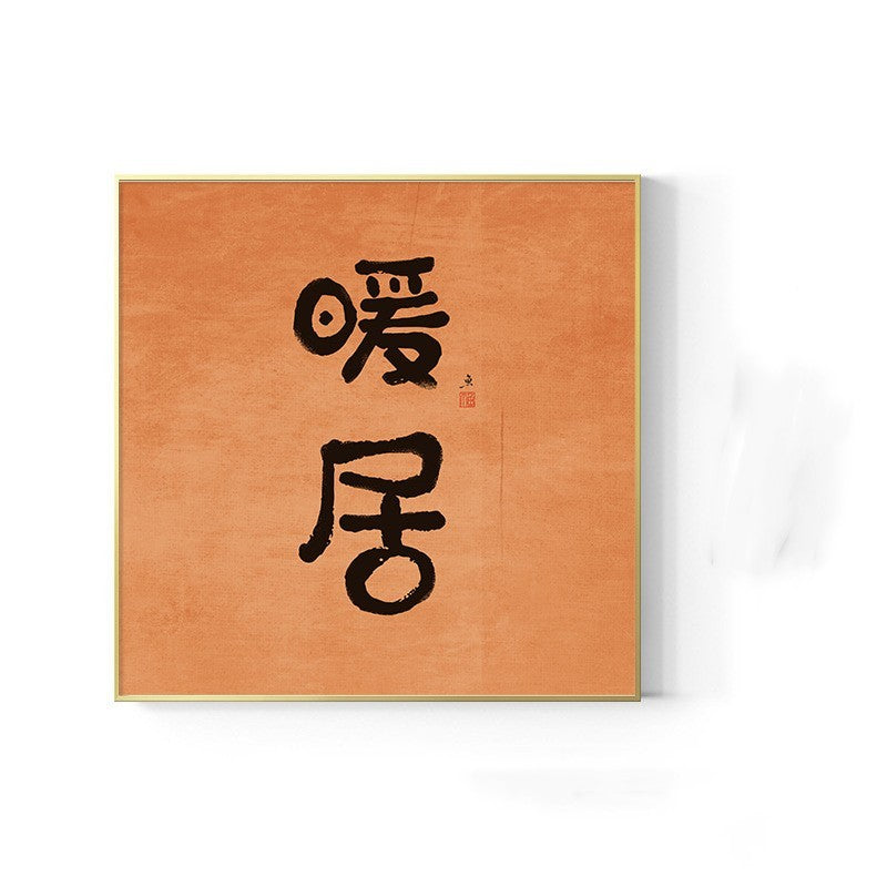 Japanese Log Style Wall Art – Framed Decorative Mural for Dining & Living Rooms