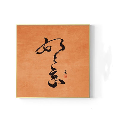 Japanese Log Style Wall Art – Framed Decorative Mural for Dining & Living Rooms