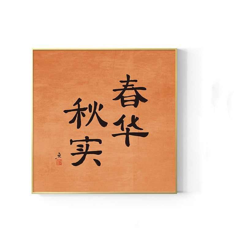 Japanese Log Style Wall Art – Framed Decorative Mural for Dining & Living Rooms